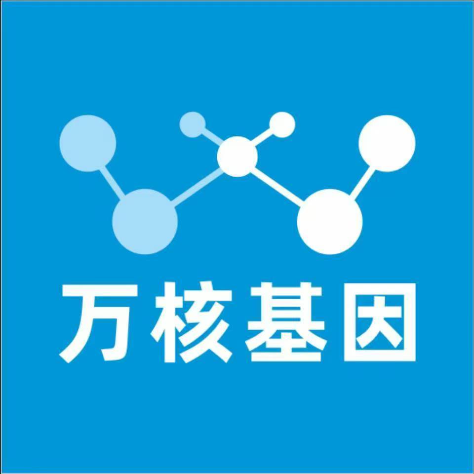 定西漳县万核基因DNA亲子鉴定中心